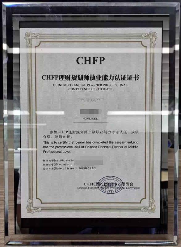 2020年CHFP理财规划师（沈阳考点）执业能力认证预约考试通知
